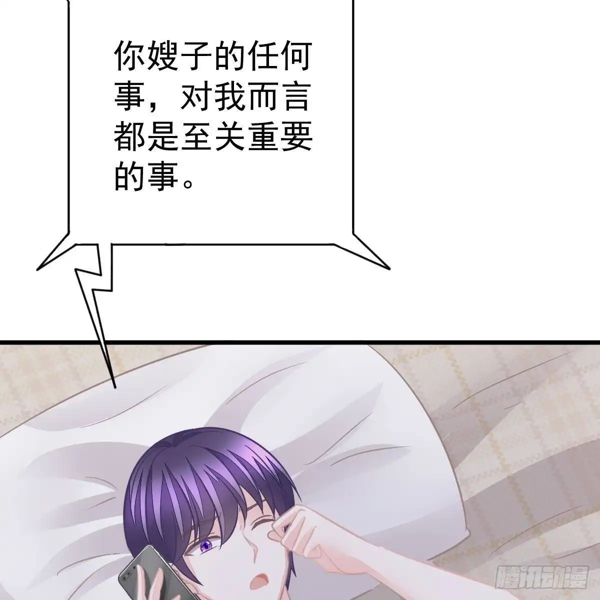 冰山总裁小萌妻（总裁要撩我） 星际警告 第46页