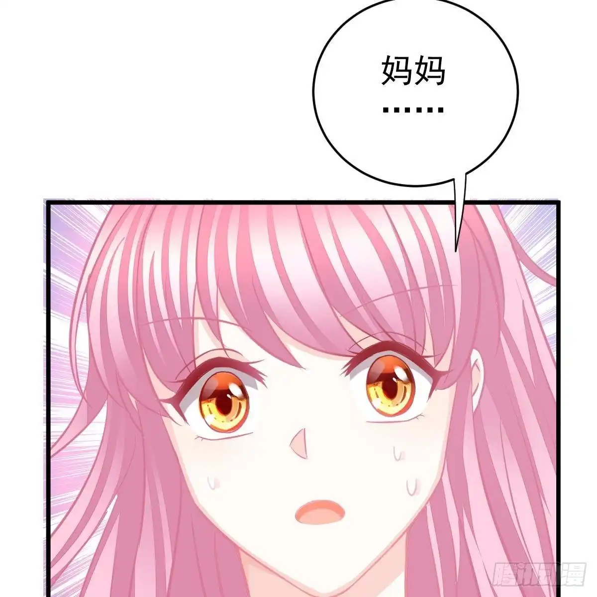 冰山总裁小萌妻（总裁要撩我） 星际警告 第7页