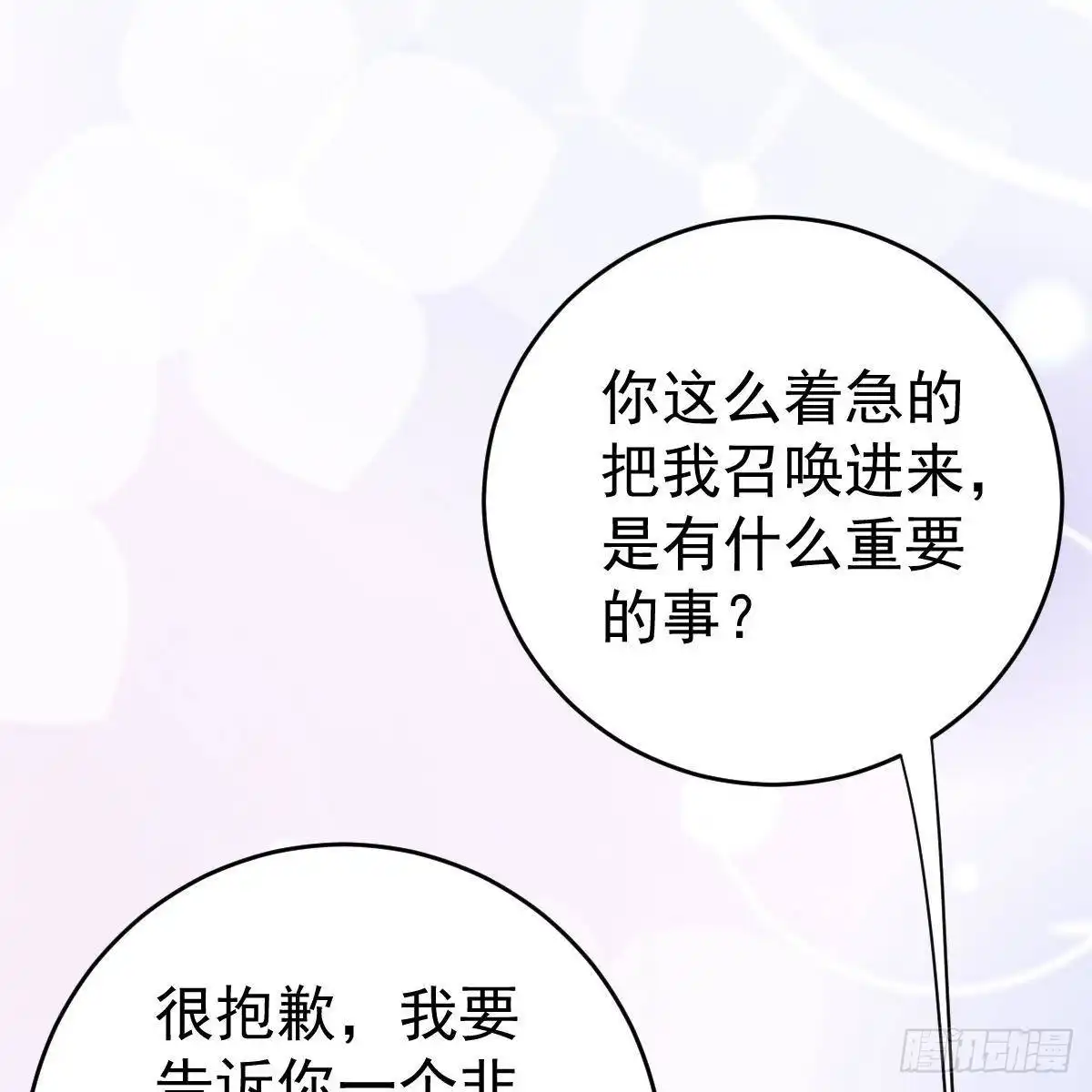 冰山总裁小萌妻（总裁要撩我） 星际警告 第12页