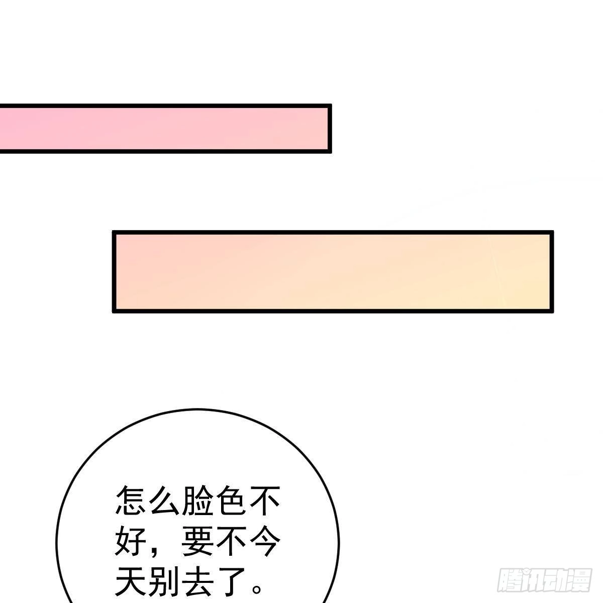 冰山总裁小萌妻（总裁要撩我） 星际警告 第40页