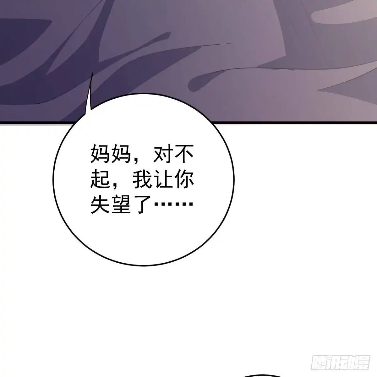 冰山总裁小萌妻（总裁要撩我） 星际警告 第6页