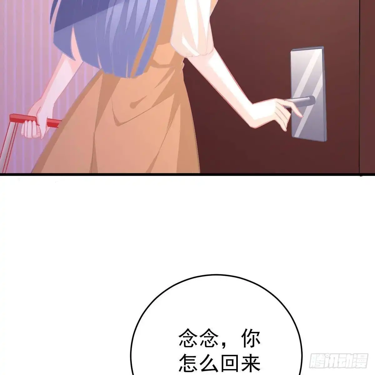 冰山总裁小萌妻（总裁要撩我） 星际警告 第27页