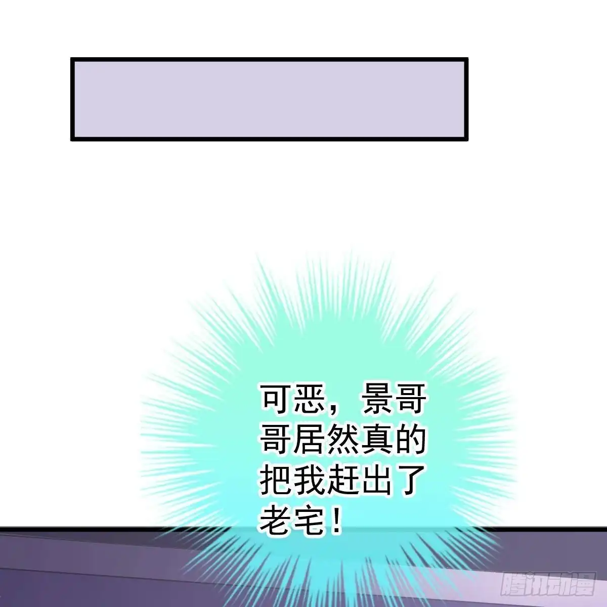 冰山总裁小萌妻（总裁要撩我） 星际警告 第23页