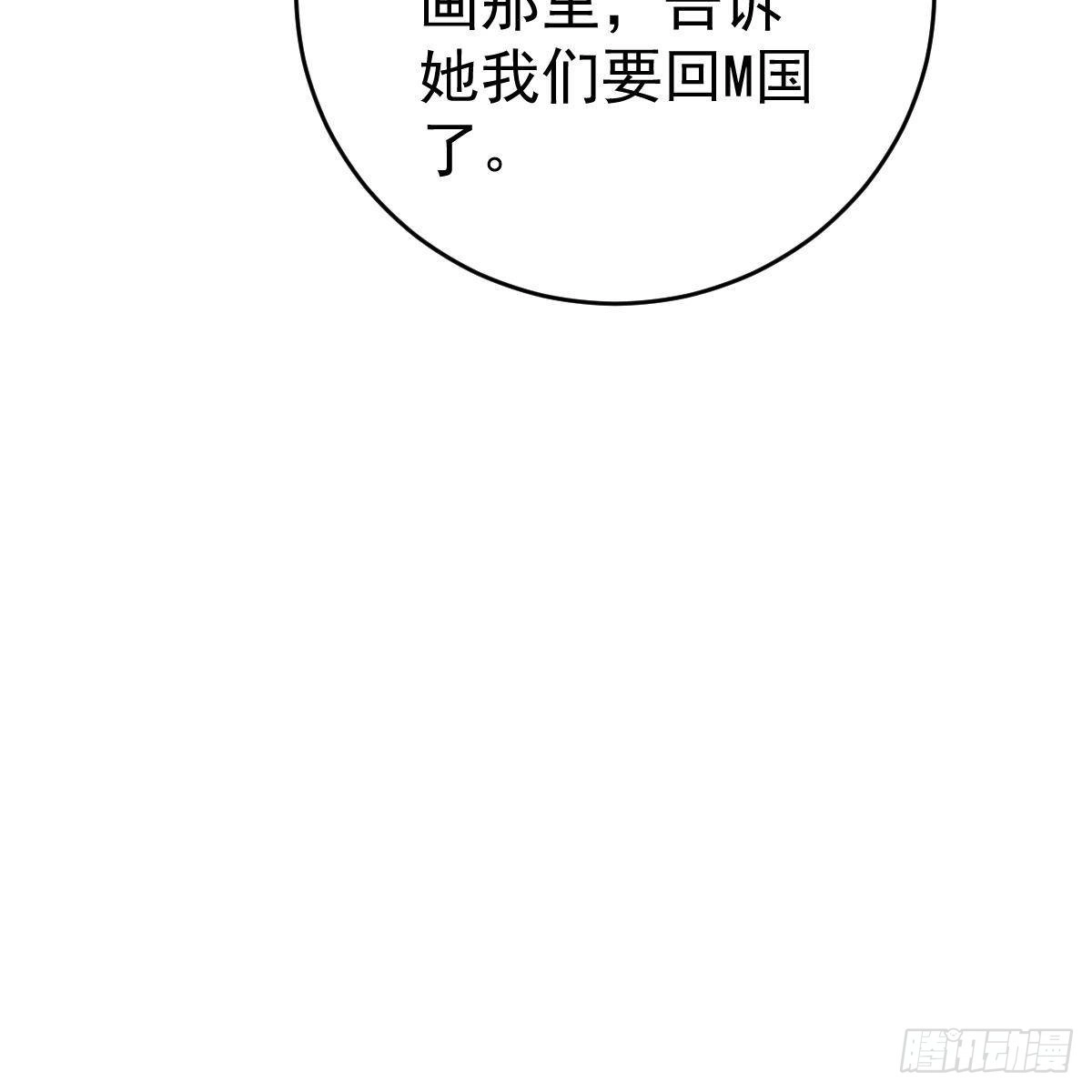 冰山总裁小萌妻（总裁要撩我） 星际警告 第39页