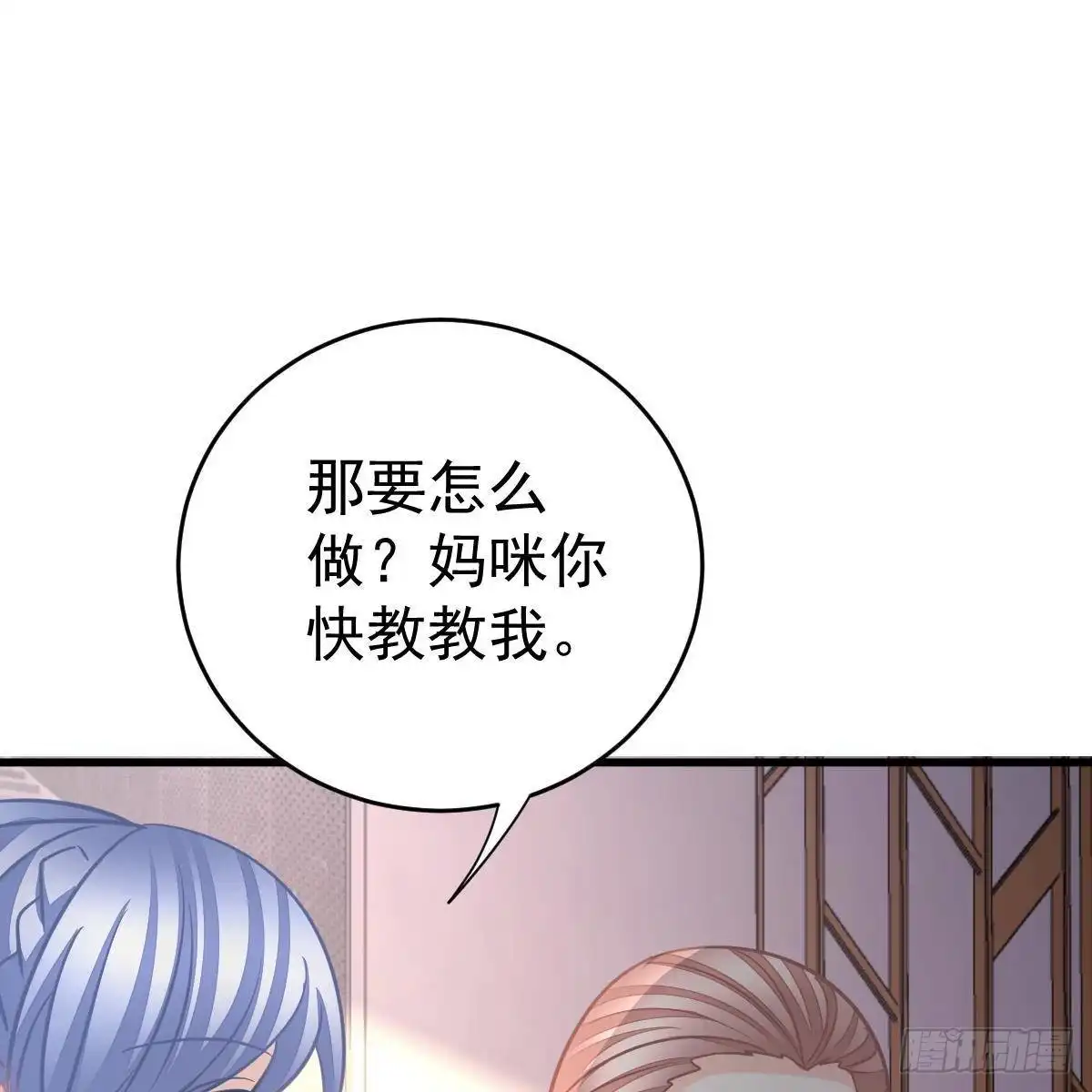 冰山总裁小萌妻（总裁要撩我） 星际警告 第37页