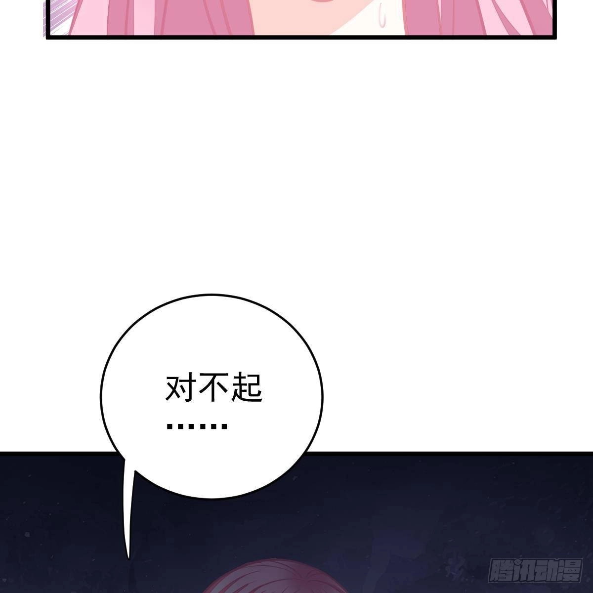冰山总裁小萌妻（总裁要撩我） 星际警告 第8页