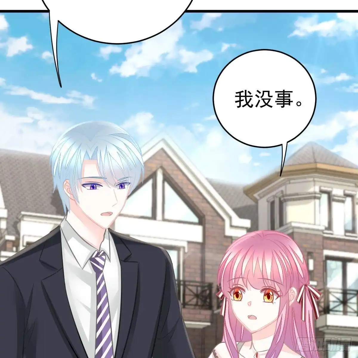 冰山总裁小萌妻（总裁要撩我） 星际警告 第41页
