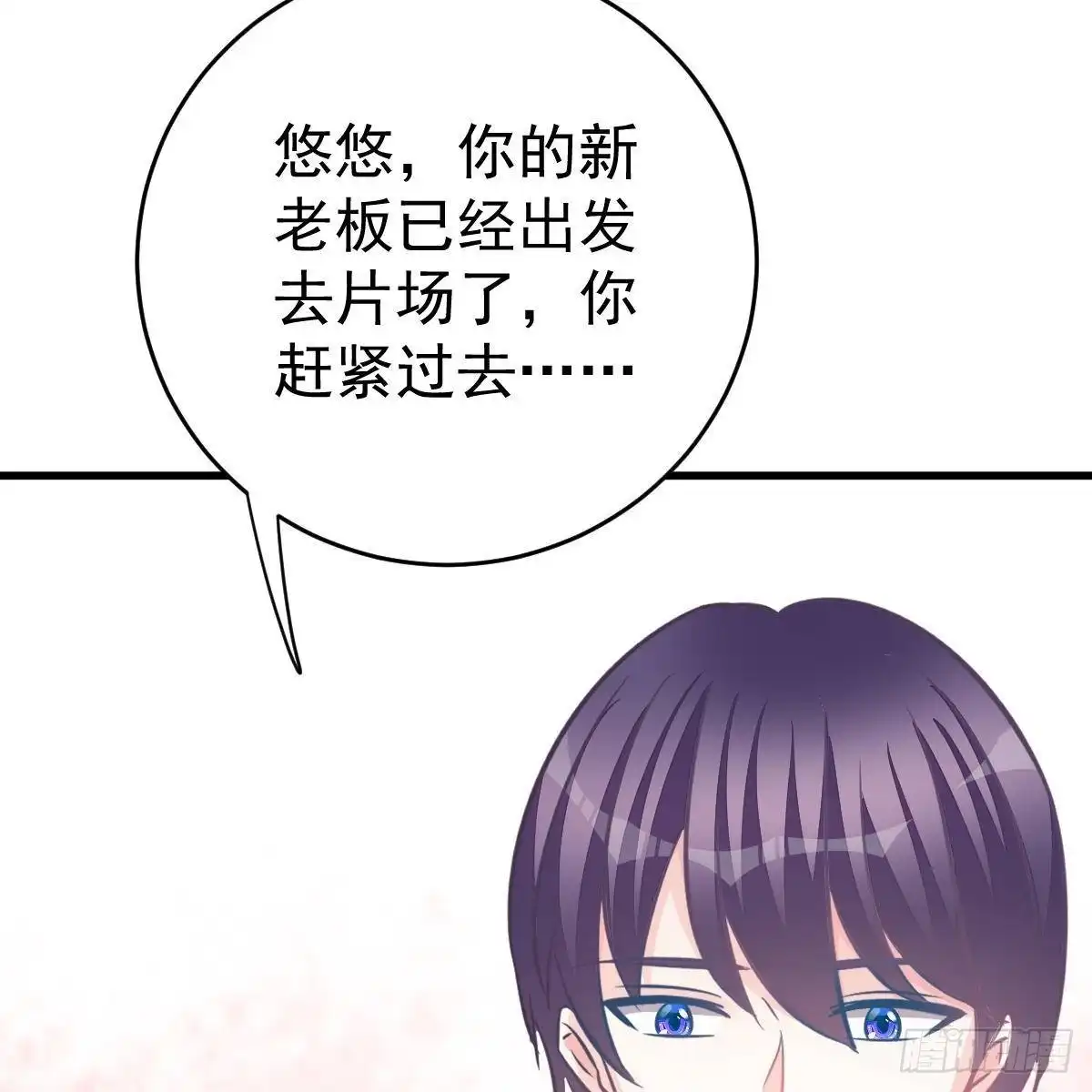 冰山总裁小萌妻（总裁要撩我） 星际警告 第51页