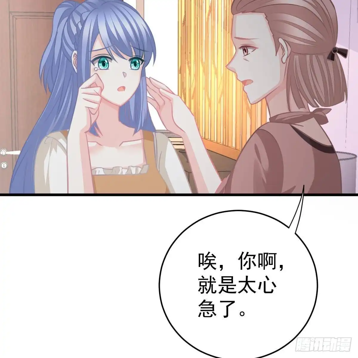 冰山总裁小萌妻（总裁要撩我） 星际警告 第31页