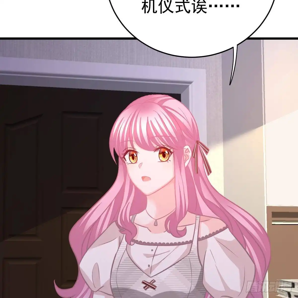 冰山总裁小萌妻（总裁要撩我） 收买 第4页