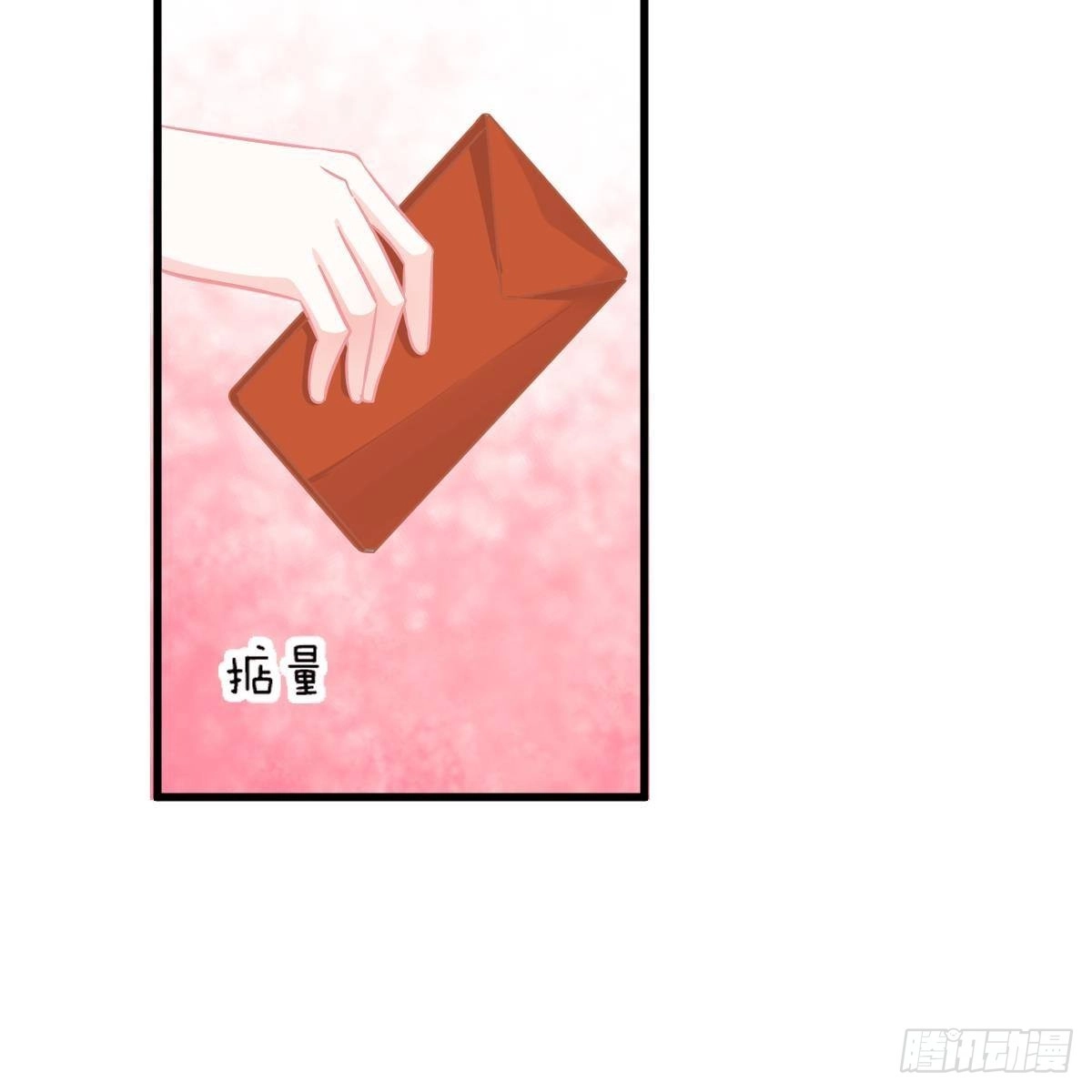 冰山总裁小萌妻（总裁要撩我） 收买 第29页