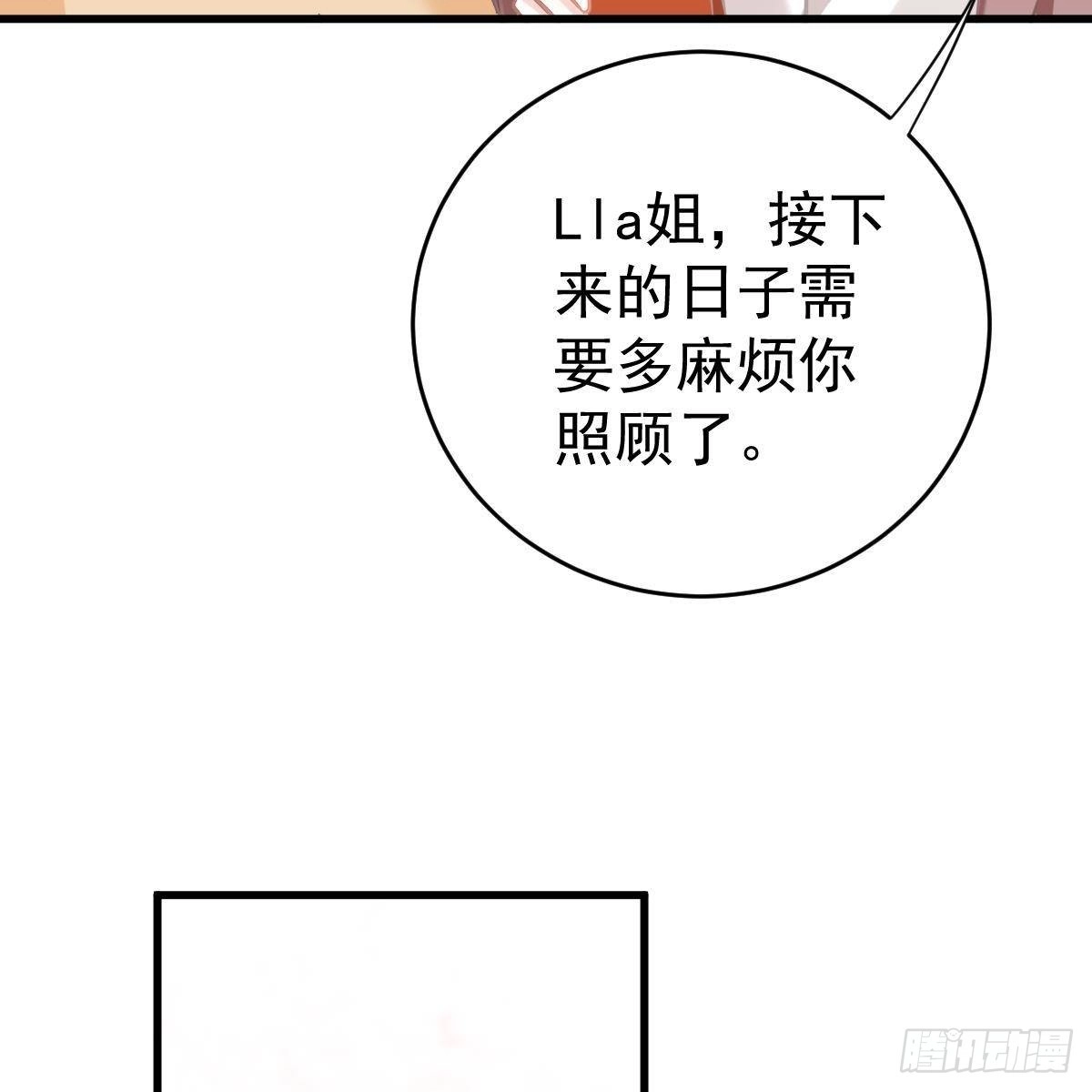 冰山总裁小萌妻（总裁要撩我） 收买 第28页