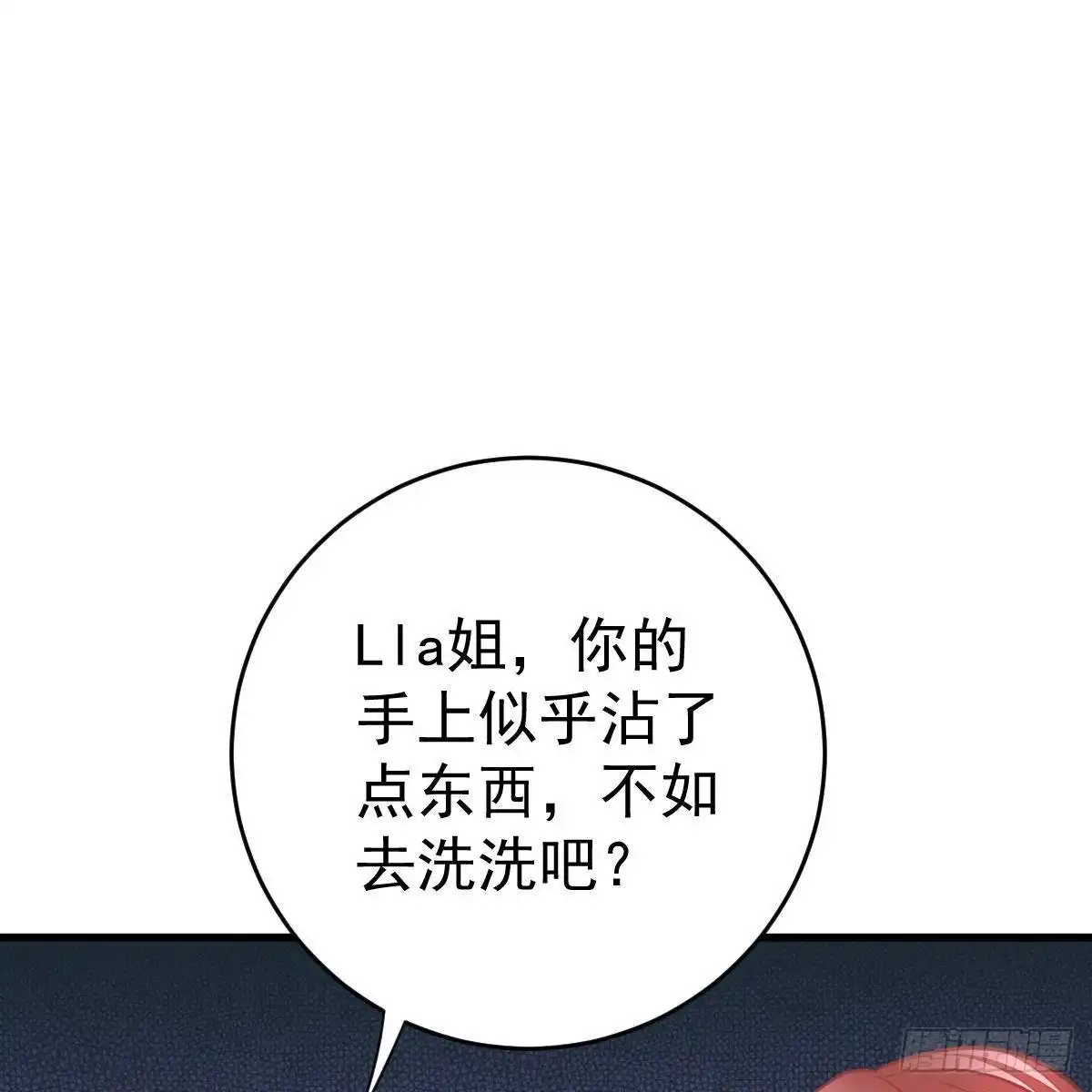 冰山总裁小萌妻（总裁要撩我） 收买 第50页