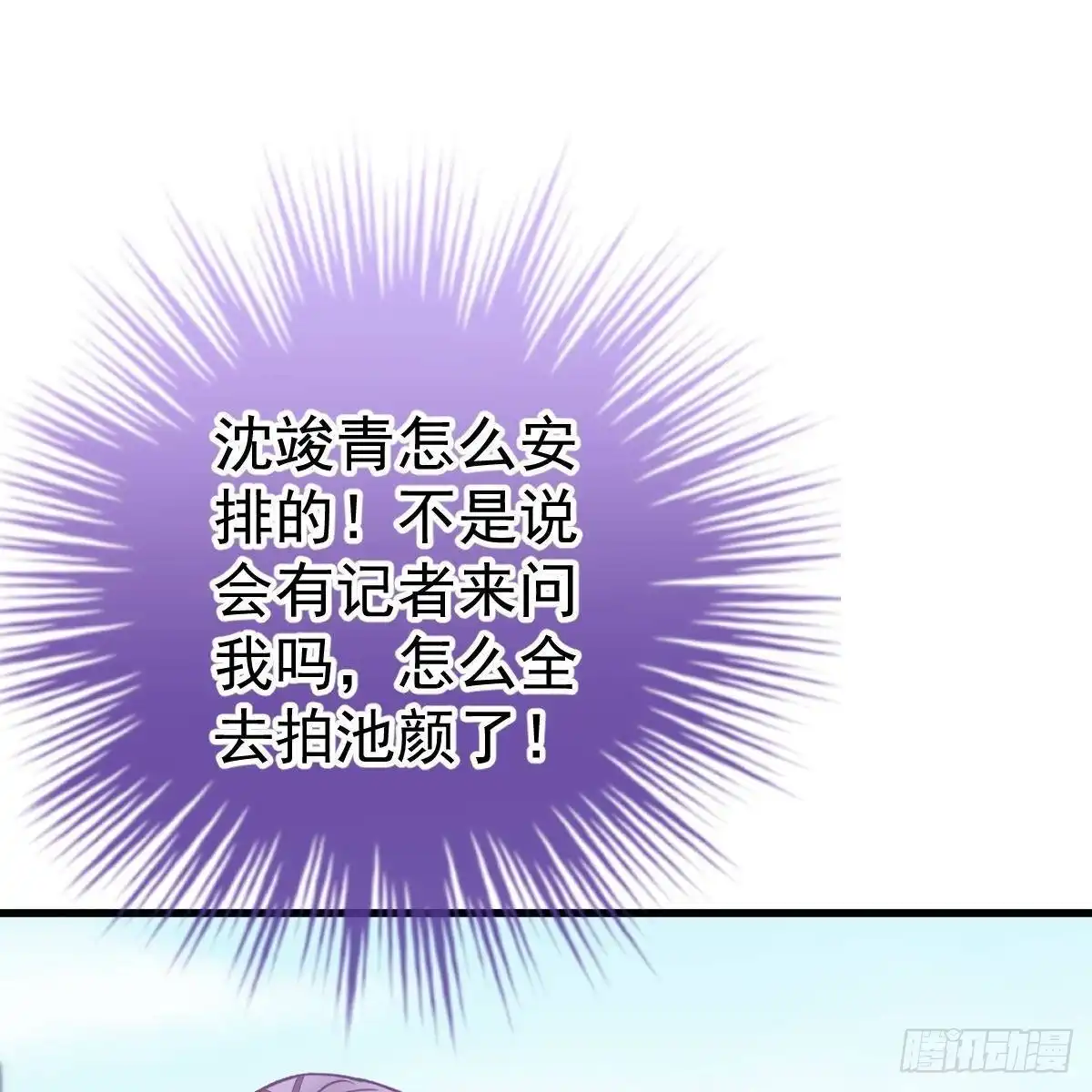冰山总裁小萌妻（总裁要撩我） 收买 第21页