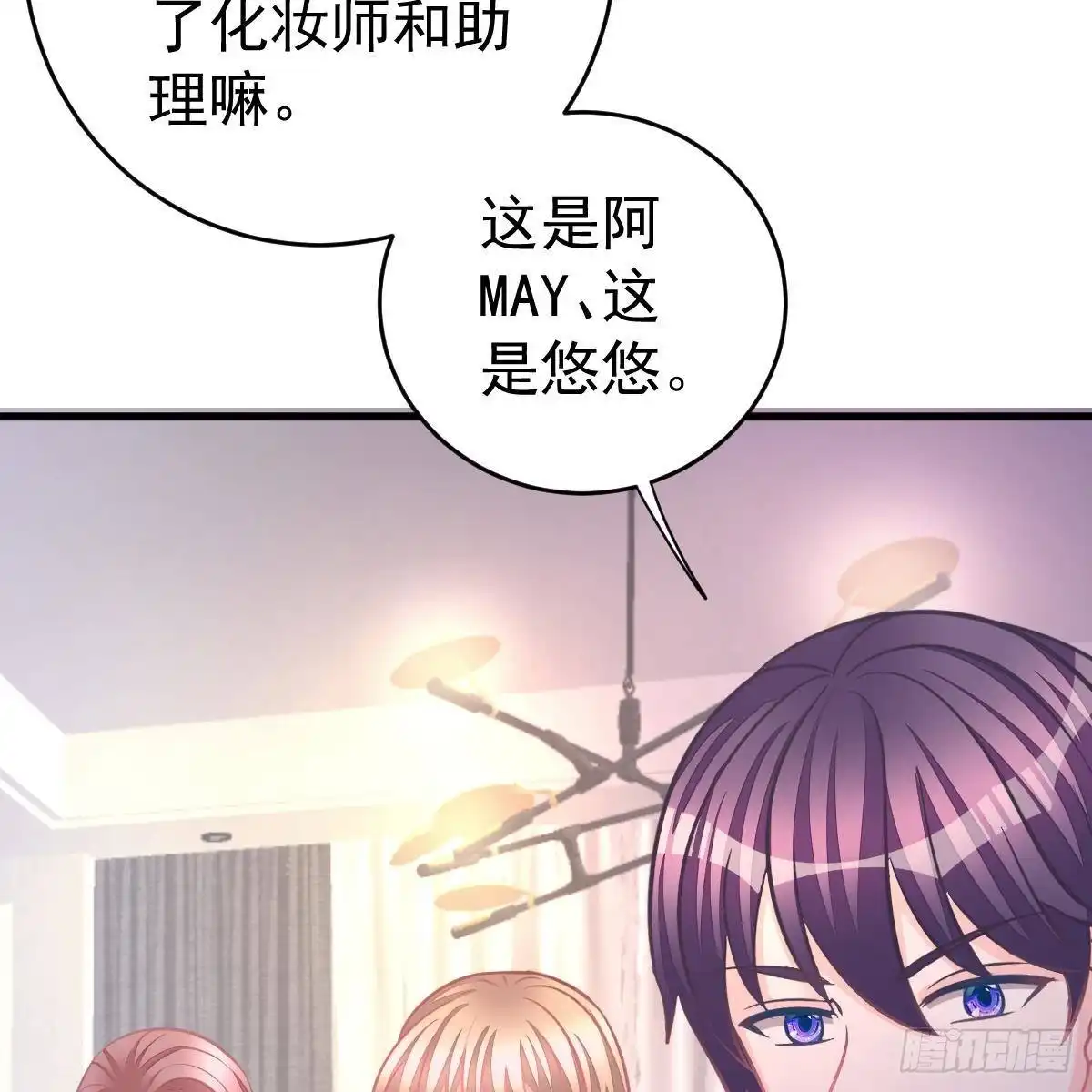 冰山总裁小萌妻（总裁要撩我） 收买 第6页