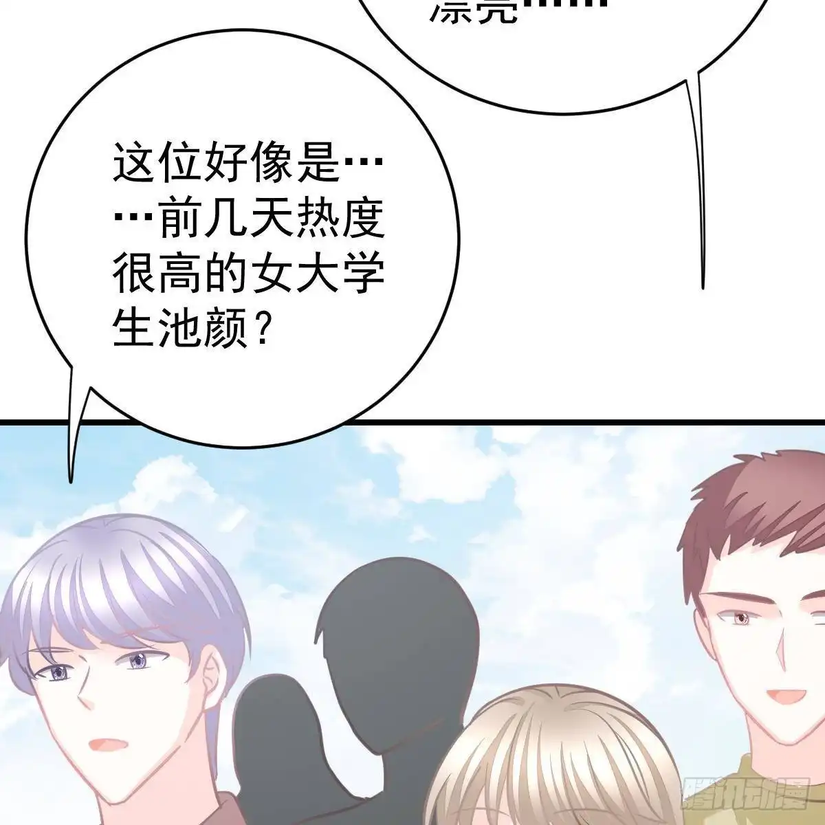 冰山总裁小萌妻（总裁要撩我） 收买 第18页