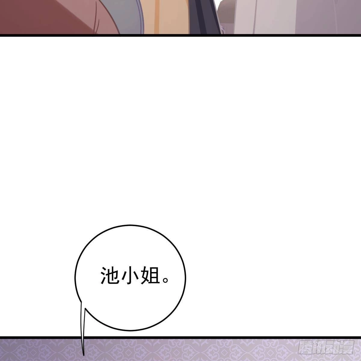 冰山总裁小萌妻（总裁要撩我） 收买 第26页