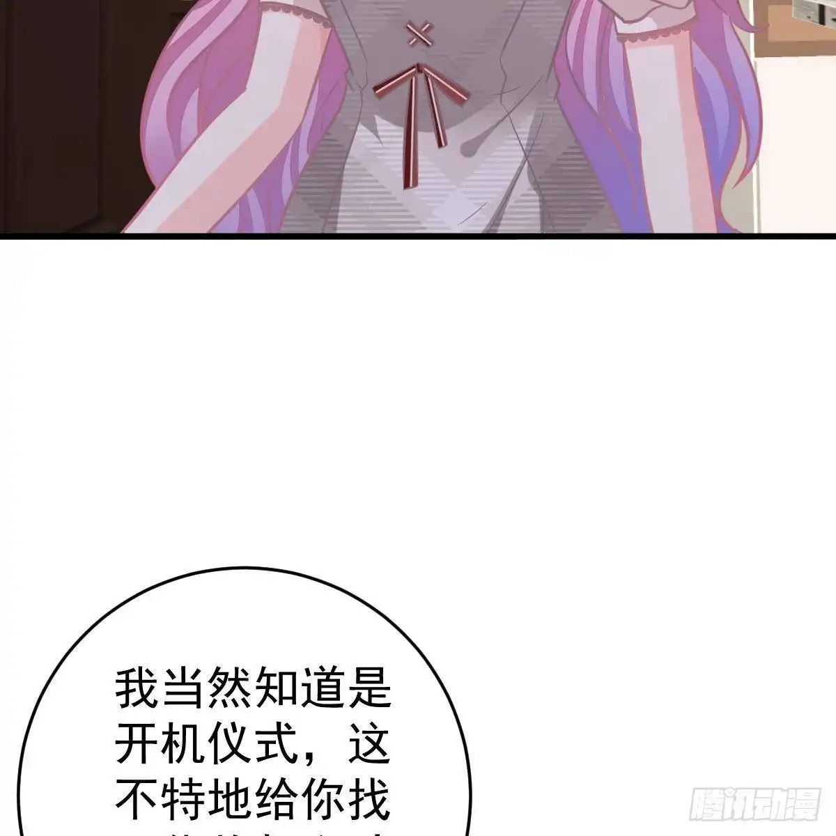 冰山总裁小萌妻（总裁要撩我） 收买 第5页