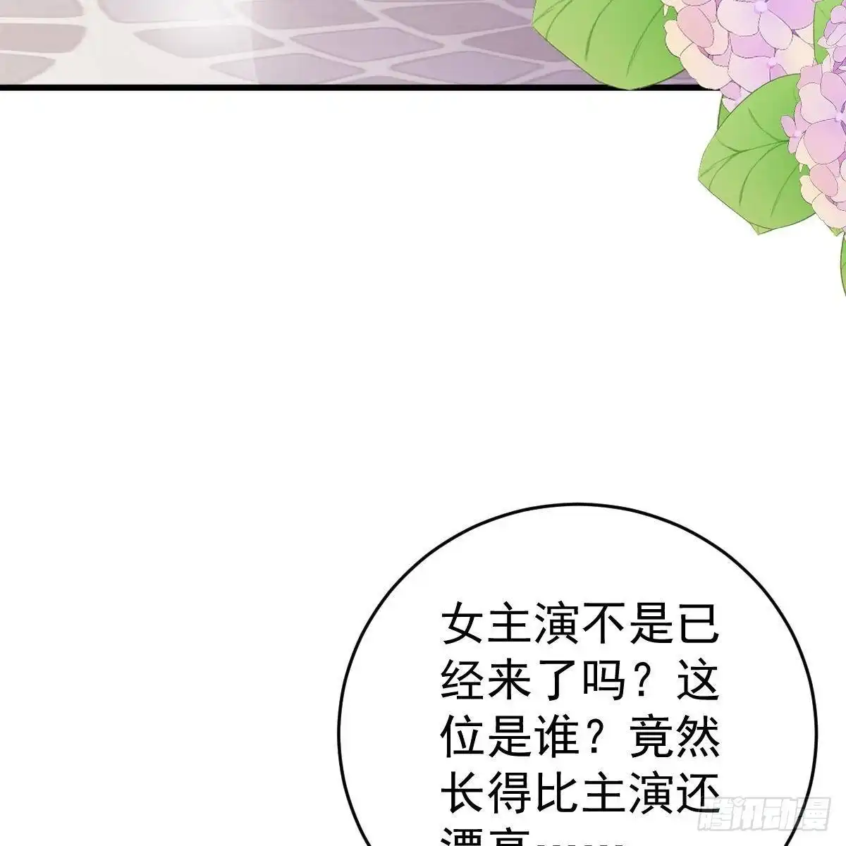 冰山总裁小萌妻（总裁要撩我） 收买 第17页