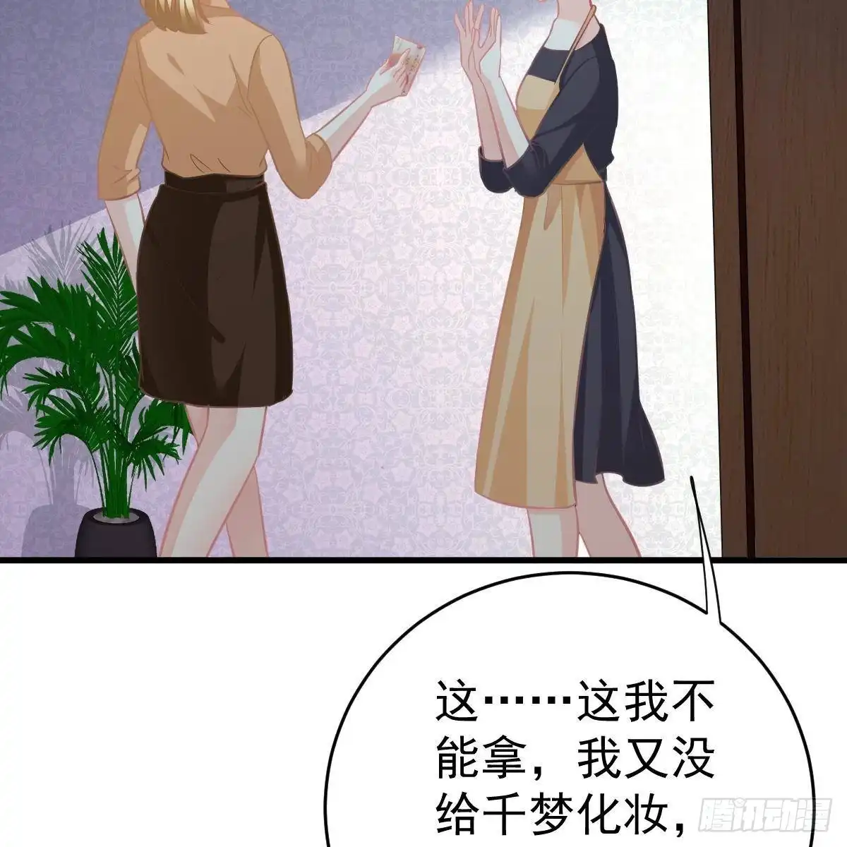 冰山总裁小萌妻（总裁要撩我） 收买 第34页