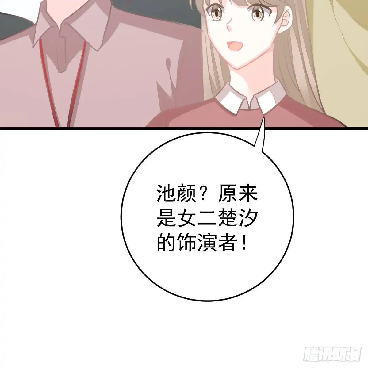 冰山总裁小萌妻（总裁要撩我） 收买 第19页