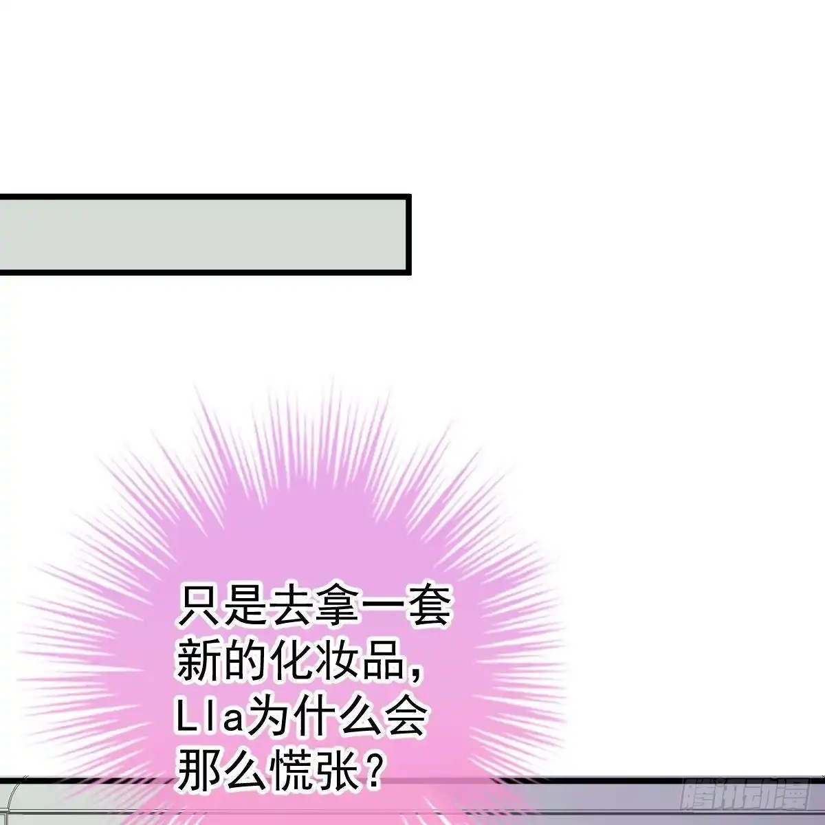 冰山总裁小萌妻（总裁要撩我） 收买 第47页