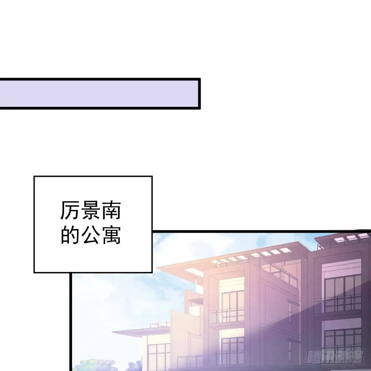 冰山总裁小萌妻（总裁要撩我） 收买 第2页