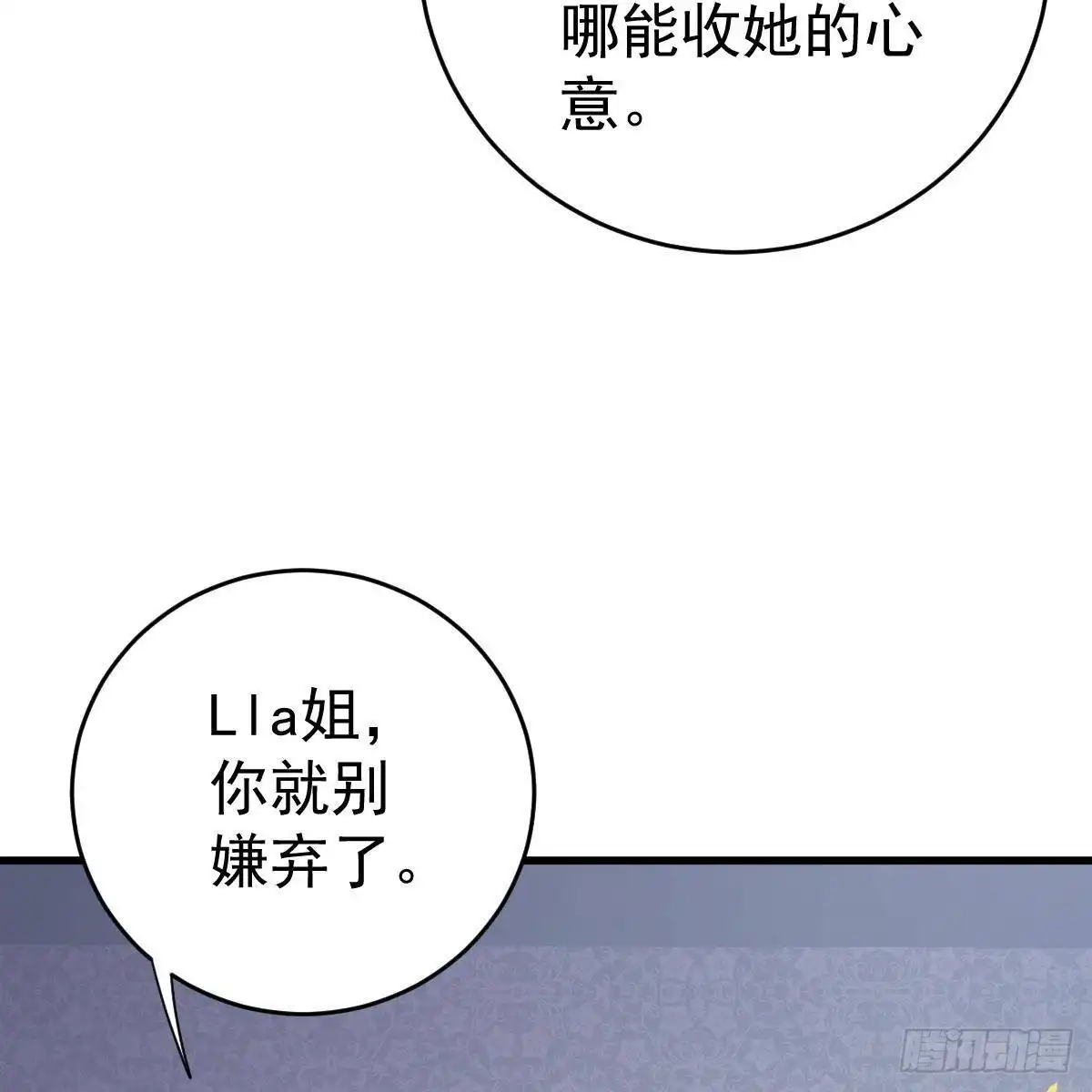 冰山总裁小萌妻（总裁要撩我） 收买 第35页