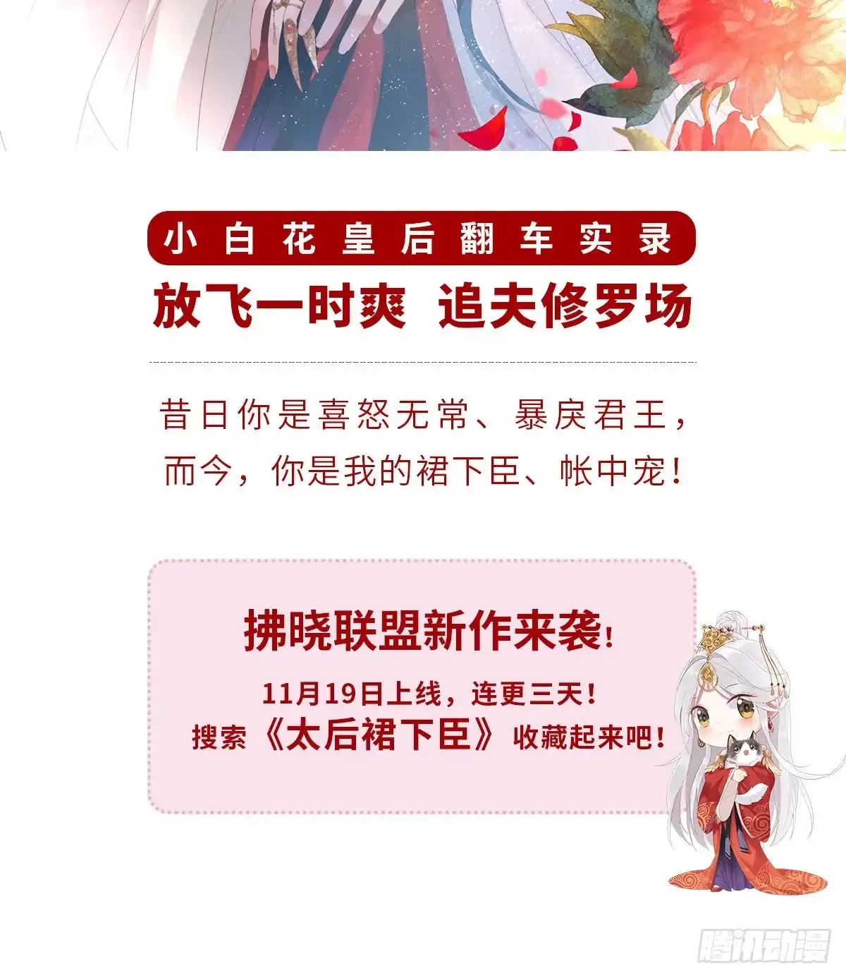 冰山总裁小萌妻（总裁要撩我） 收买 第46页
