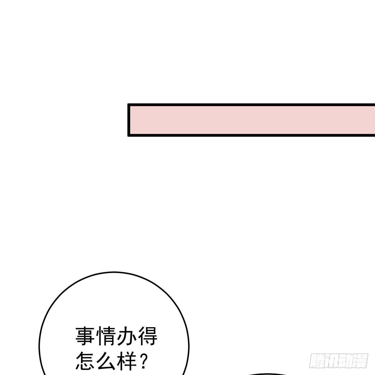 冰山总裁小萌妻（总裁要撩我） 收买 第42页