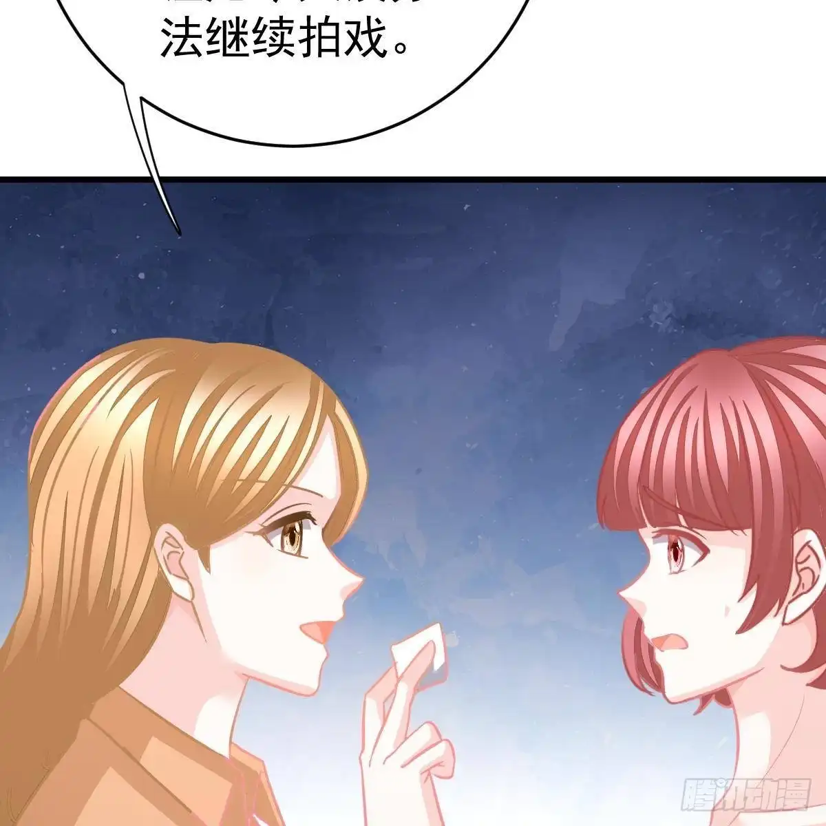 冰山总裁小萌妻（总裁要撩我） 收买 第38页