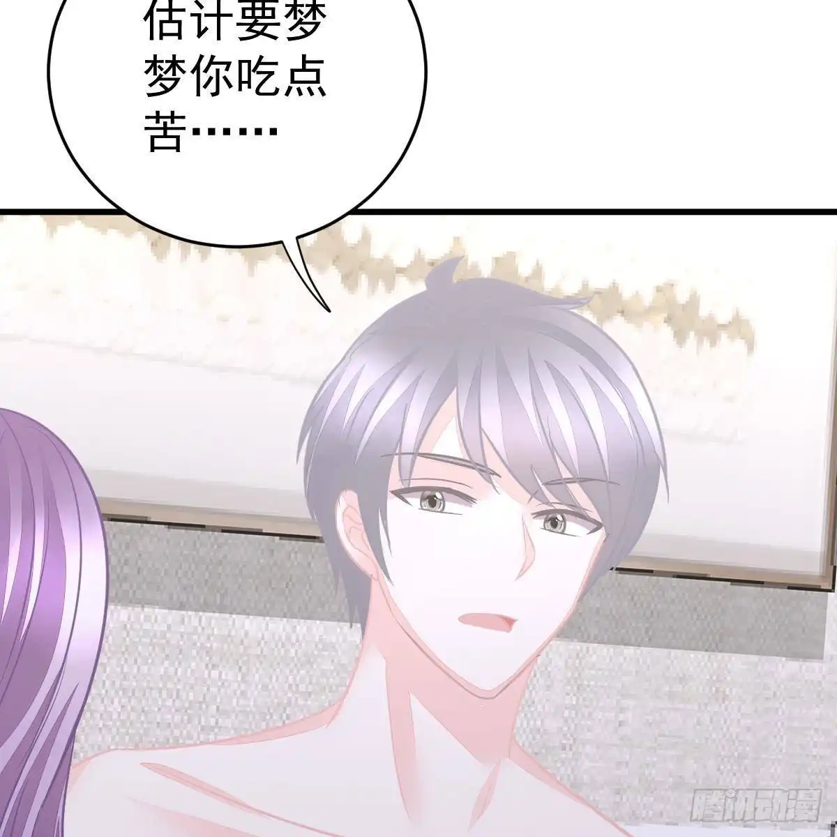 冰山总裁小萌妻（总裁要撩我） 对手戏 第46页