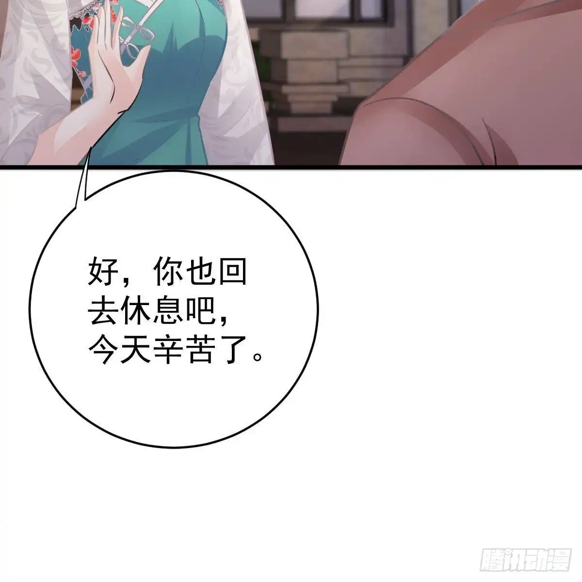 冰山总裁小萌妻（总裁要撩我） 对手戏 第37页