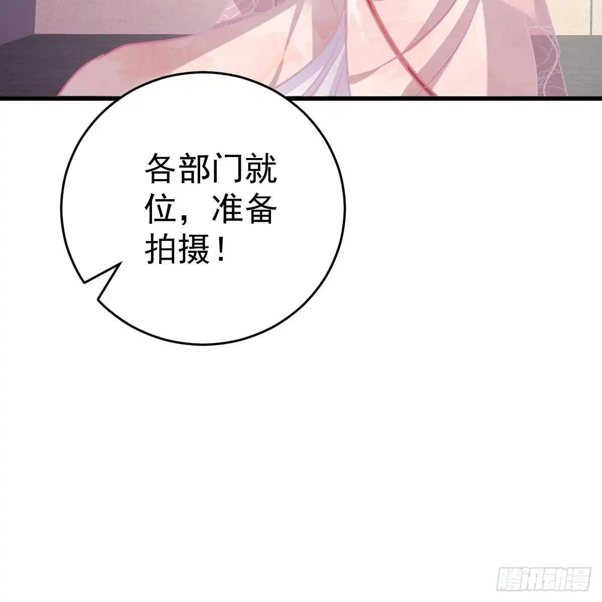 冰山总裁小萌妻（总裁要撩我） 对手戏 第50页