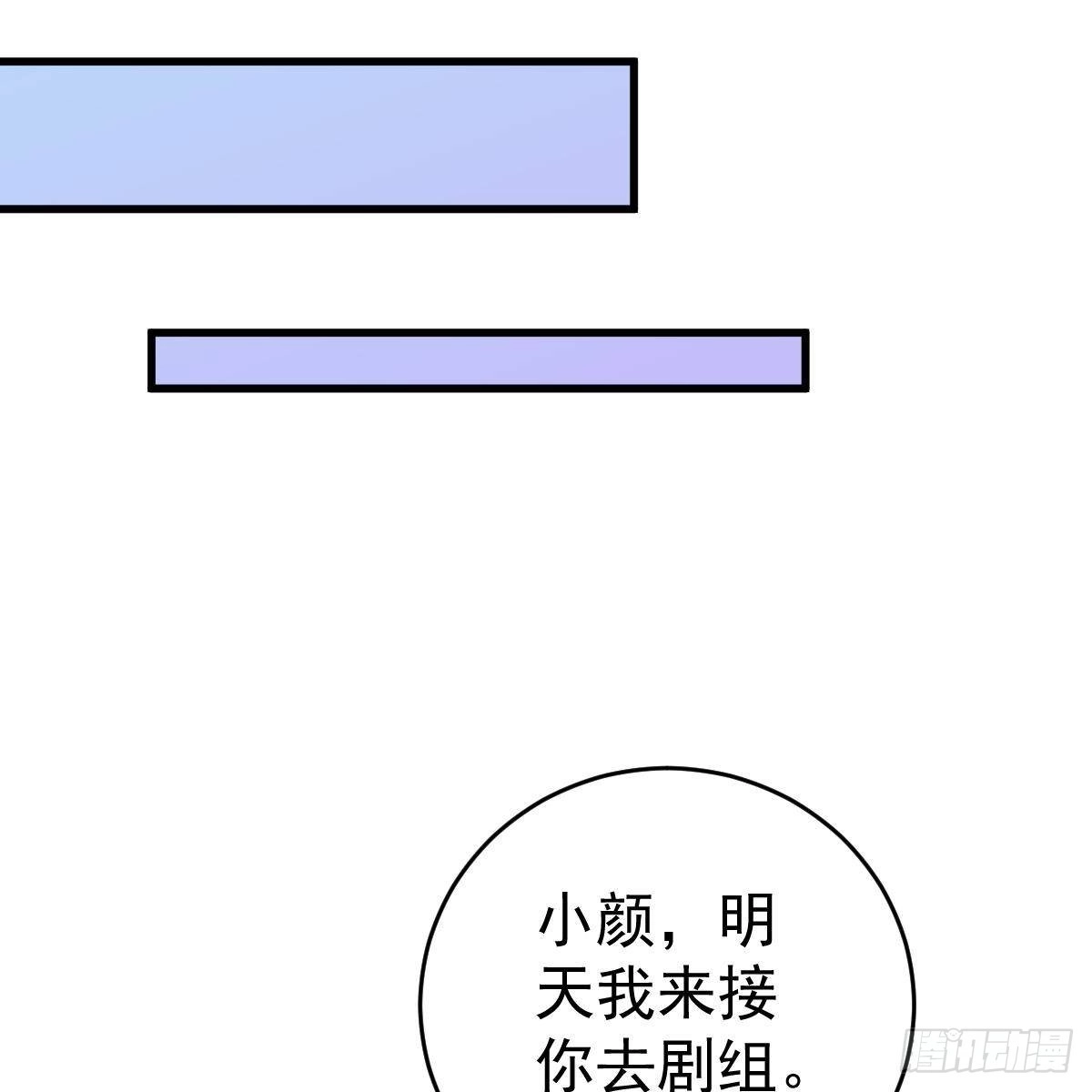 冰山总裁小萌妻（总裁要撩我） 对手戏 第35页