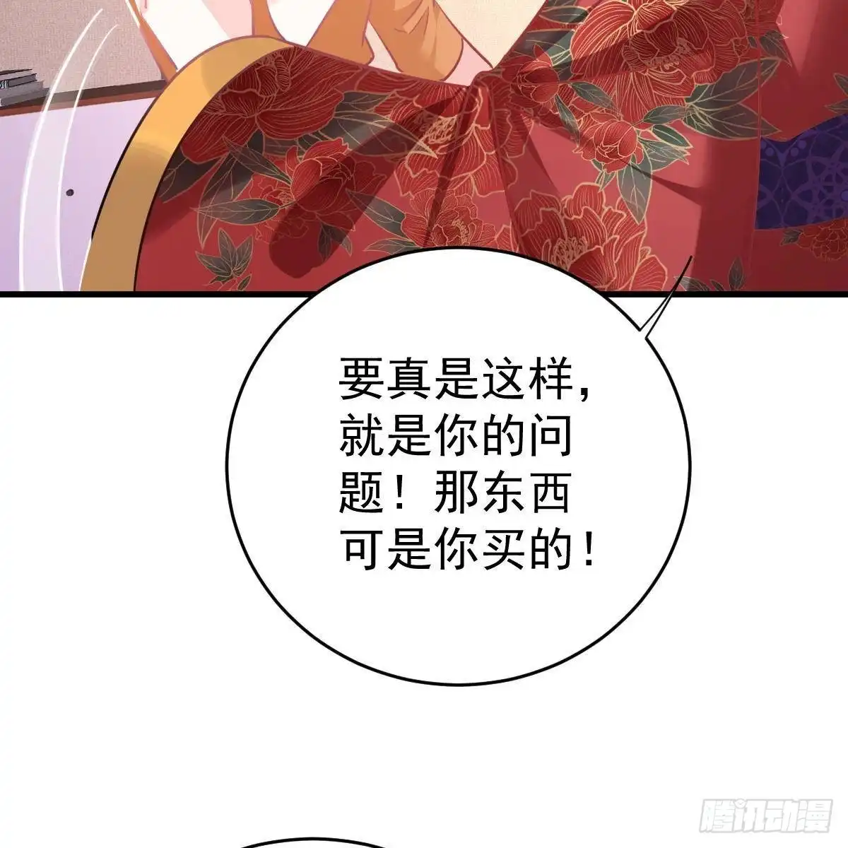 冰山总裁小萌妻（总裁要撩我） 对手戏 第26页