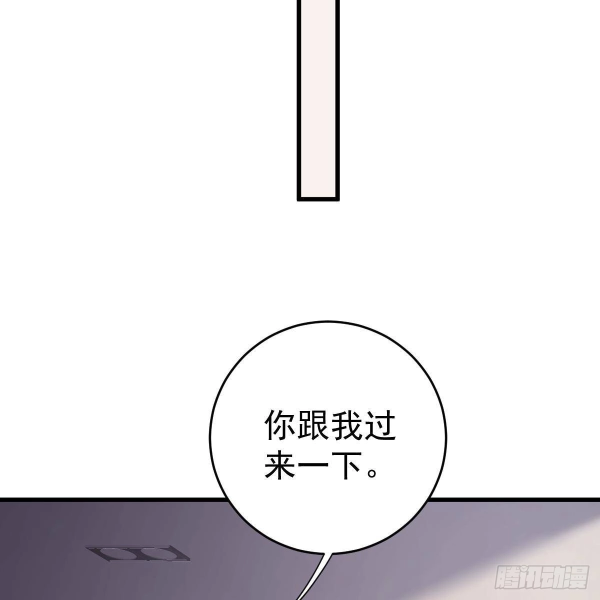 冰山总裁小萌妻（总裁要撩我） 对手戏 第22页