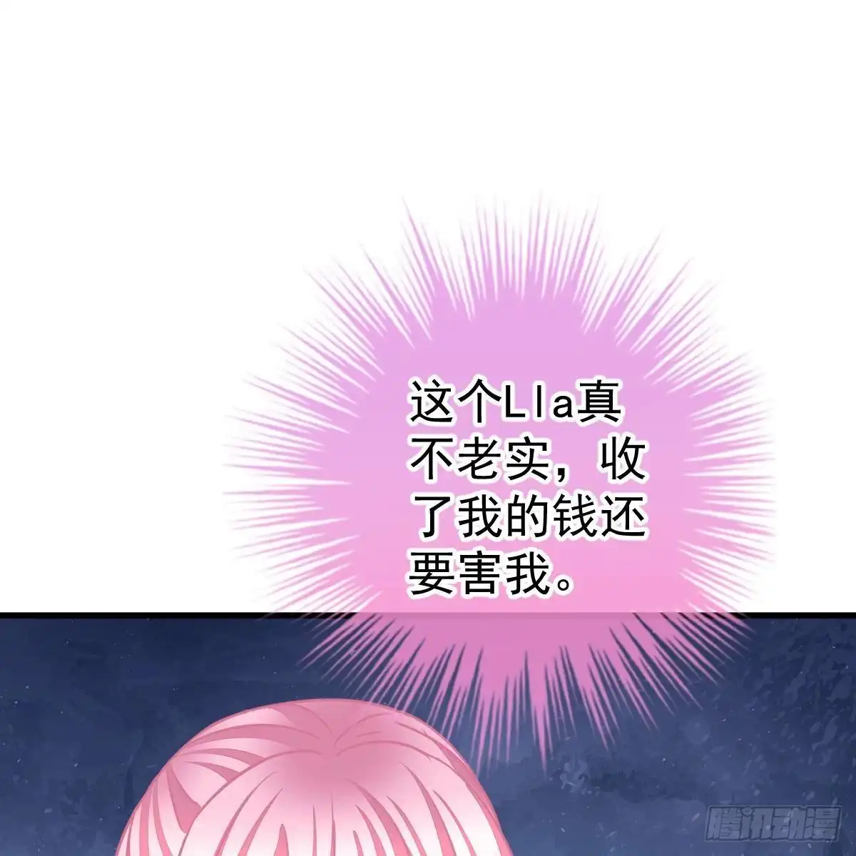 冰山总裁小萌妻（总裁要撩我） 对手戏 第4页