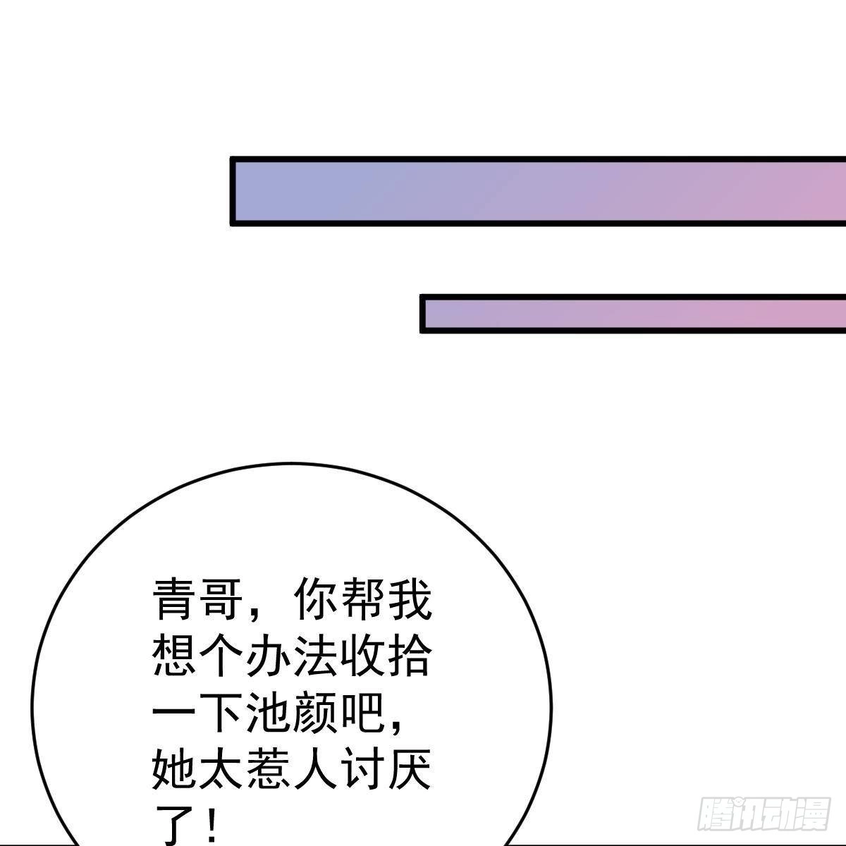冰山总裁小萌妻（总裁要撩我） 对手戏 第41页