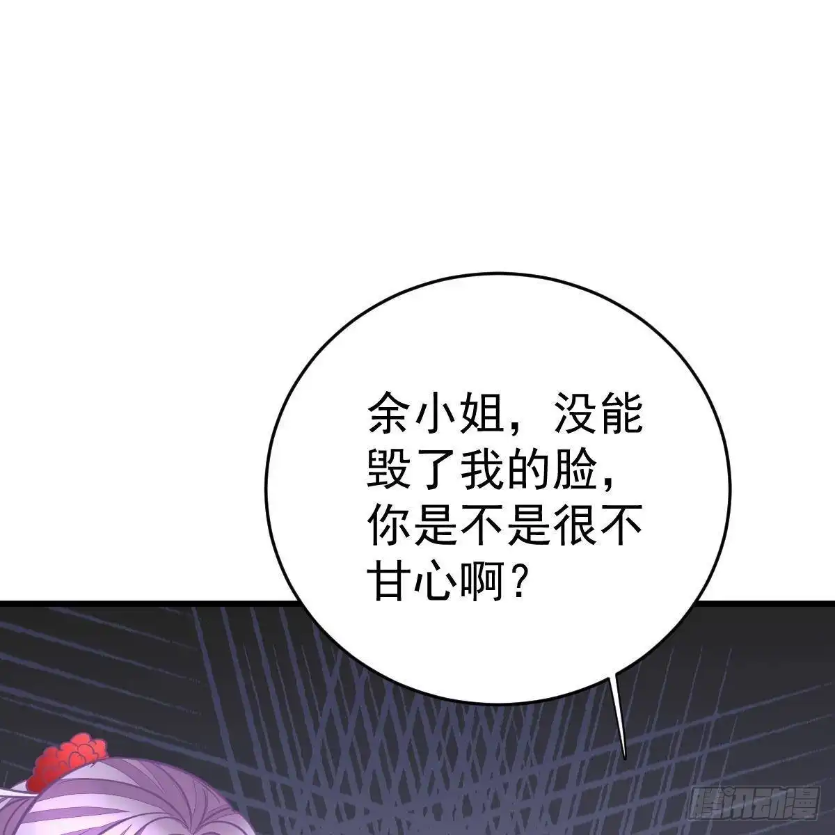 冰山总裁小萌妻（总裁要撩我） 对手戏 第32页