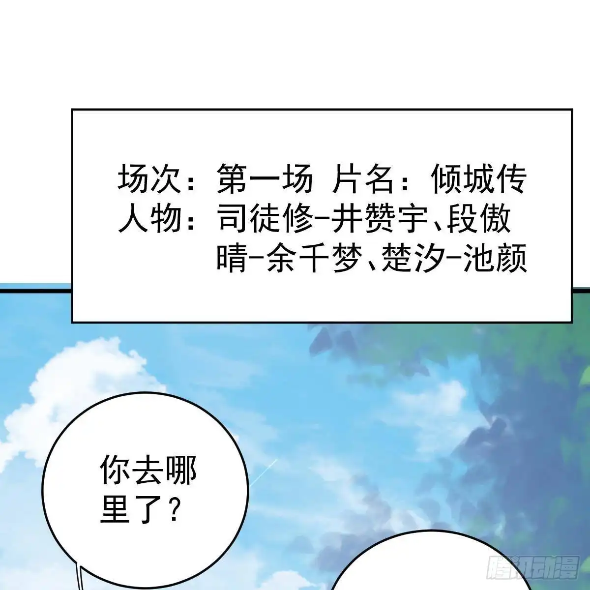冰山总裁小萌妻（总裁要撩我） 对手戏 第10页