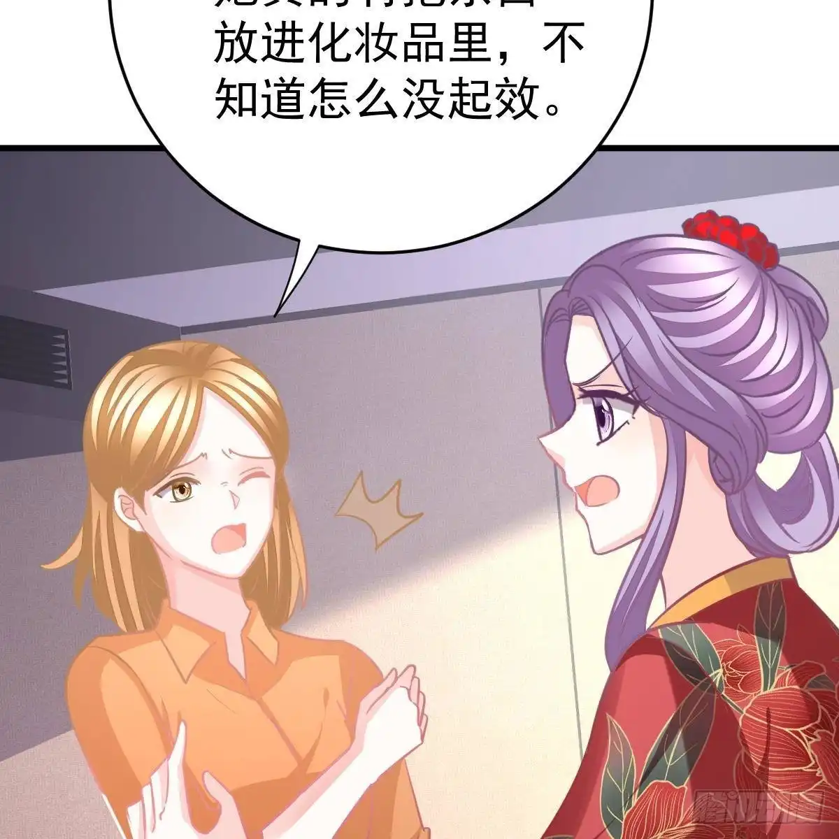冰山总裁小萌妻（总裁要撩我） 对手戏 第25页
