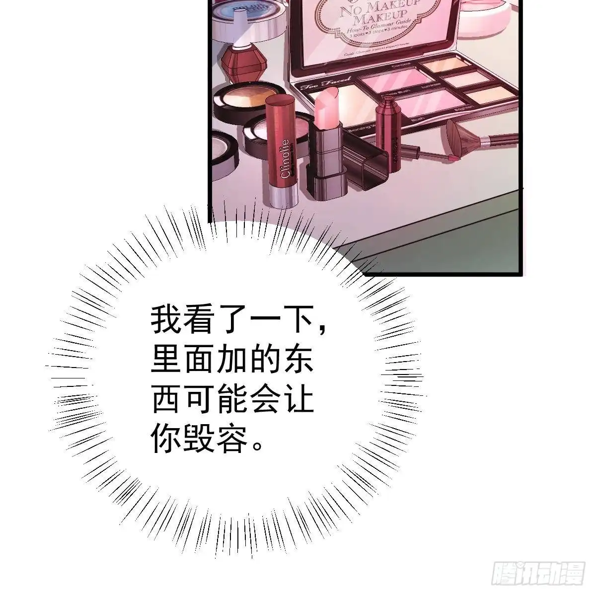 冰山总裁小萌妻（总裁要撩我） 对手戏 第3页