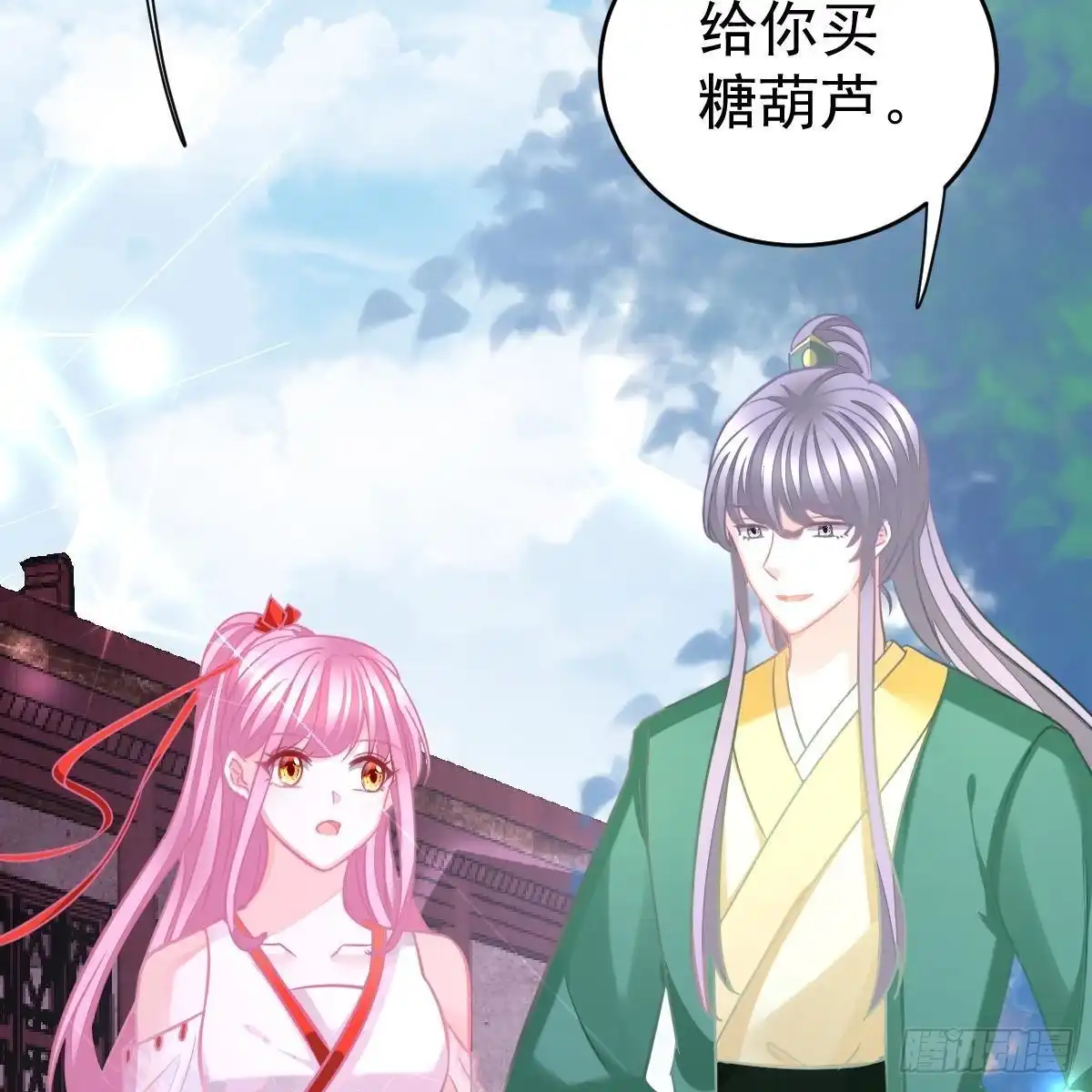冰山总裁小萌妻（总裁要撩我） 对手戏 第11页