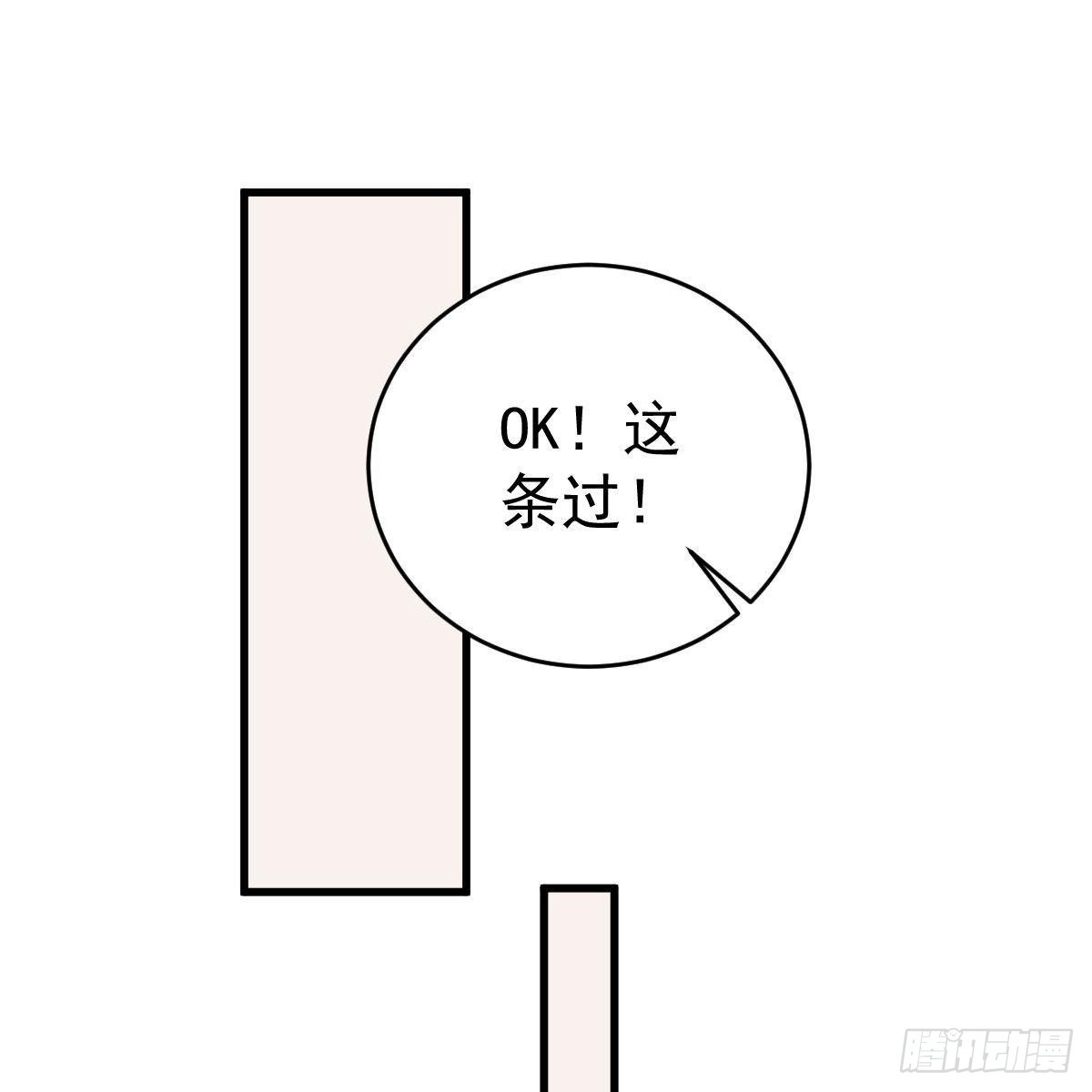 冰山总裁小萌妻（总裁要撩我） 对手戏 第21页