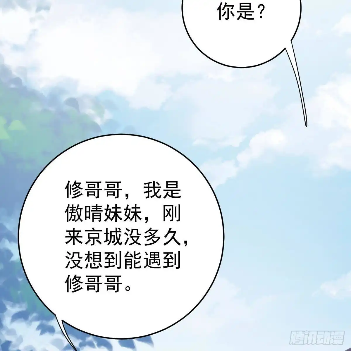 冰山总裁小萌妻（总裁要撩我） 对手戏 第17页