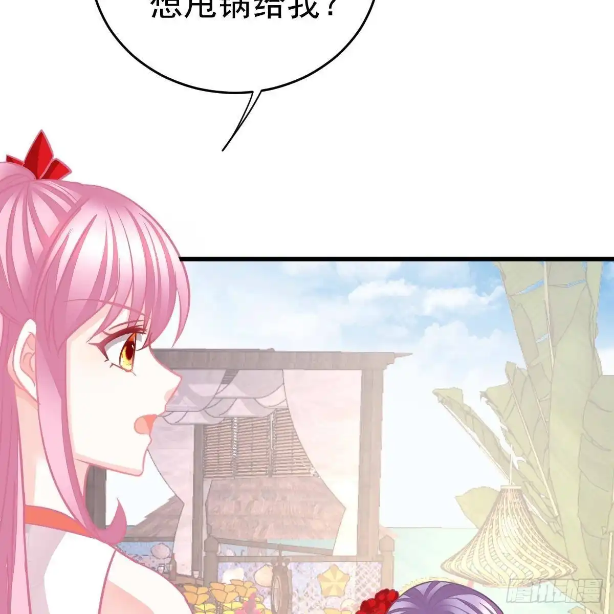 冰山总裁小萌妻（总裁要撩我） 你是纸做的？ 第15页