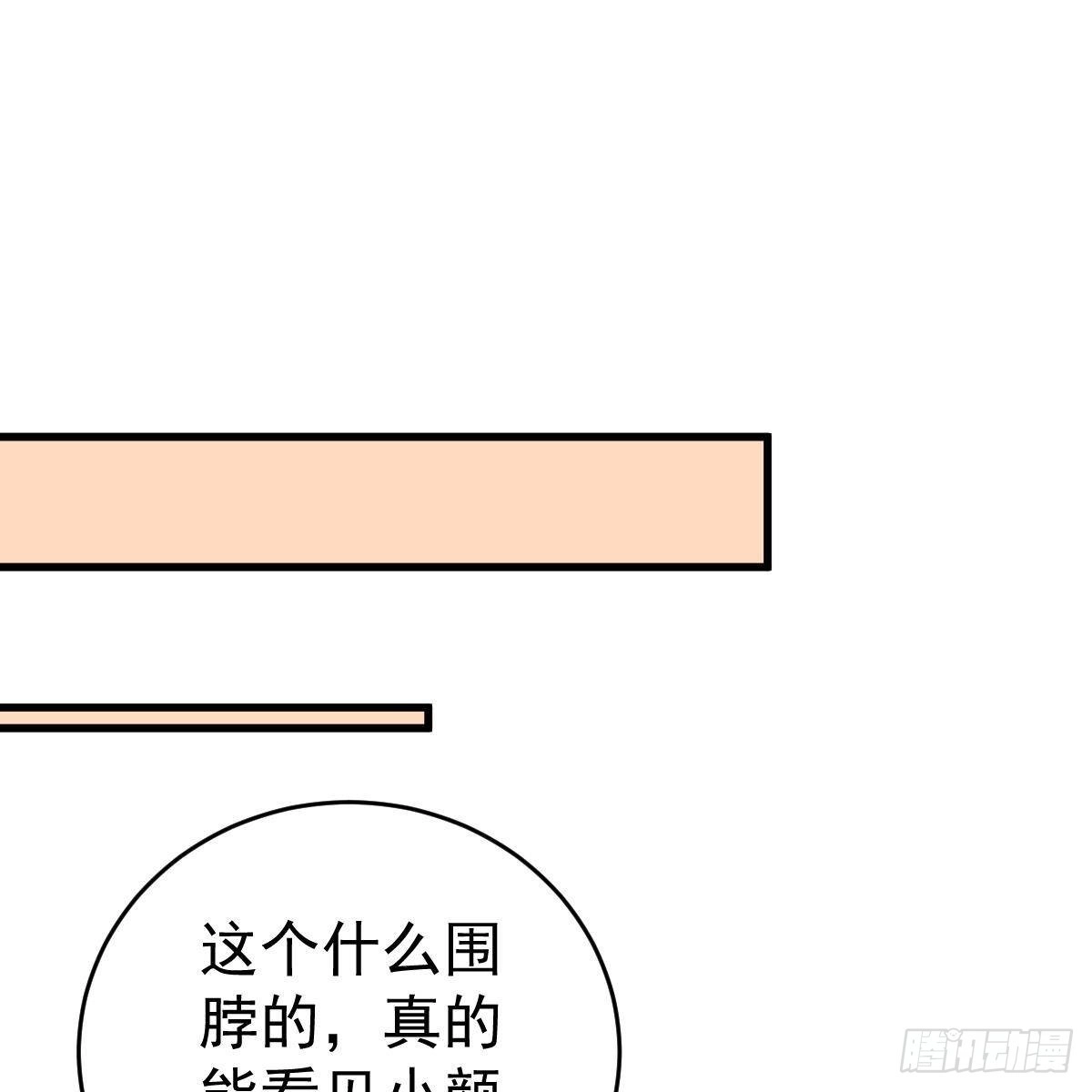 冰山总裁小萌妻（总裁要撩我） 你是纸做的？ 第47页