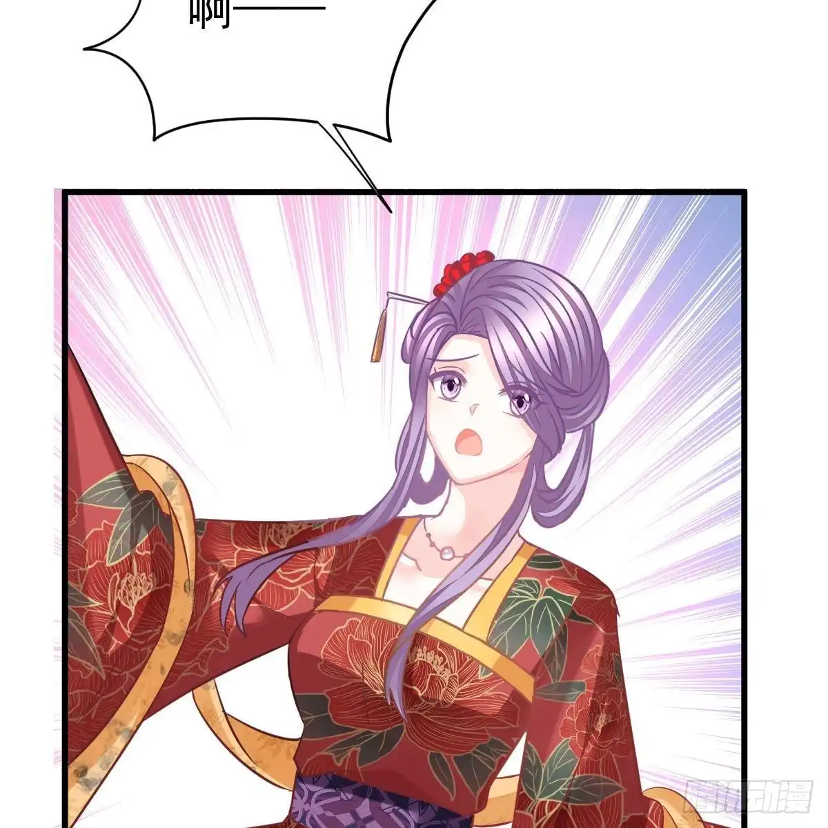 冰山总裁小萌妻（总裁要撩我） 你是纸做的？ 第9页