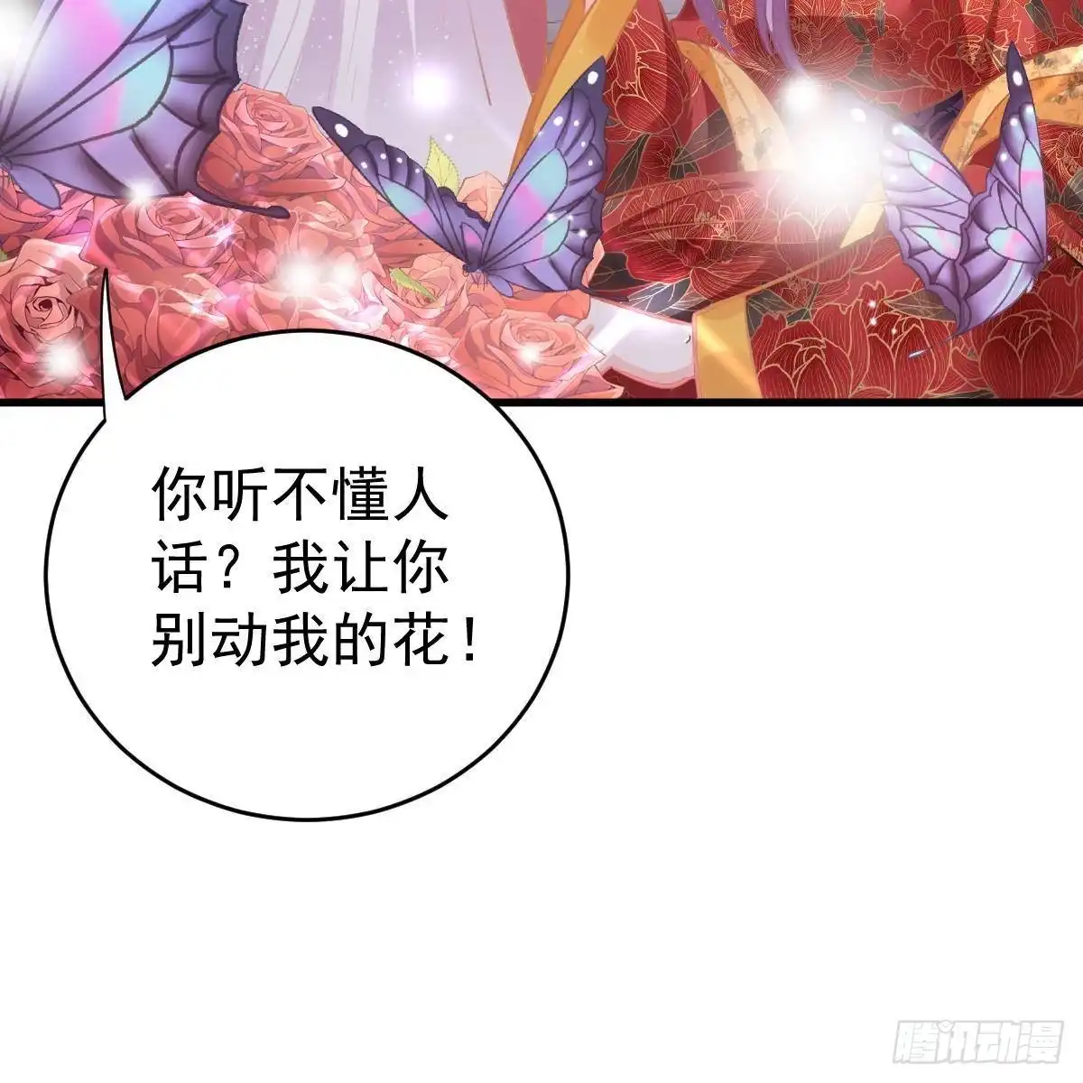 冰山总裁小萌妻（总裁要撩我） 你是纸做的？ 第4页
